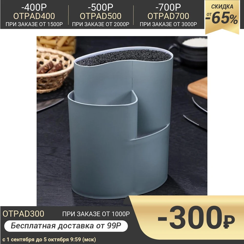 Подставка для ножей и столовых приборов 18х11 см &quotНео&quot цвет серый | Дом сад