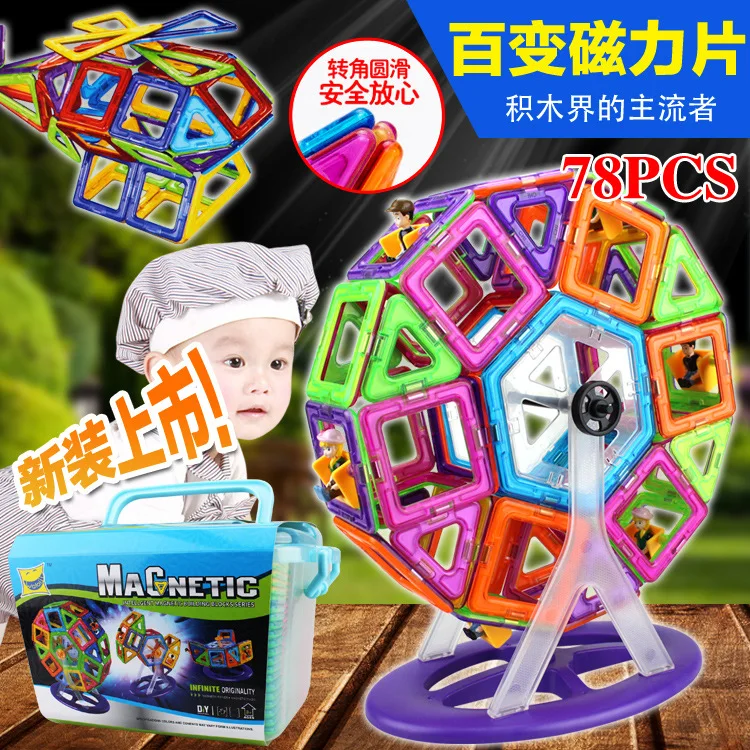 

Flexible Pulling Magnetic Building Blocks Educational CHILDREN'S Toy 3-7-Year-Old Storage Boxed 78 Piece DIY Magnetic Sheet