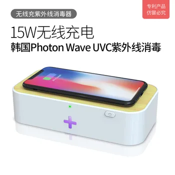 

Illicit Model Sterilization Container Wireless Charger 15w Fast Charge New Style Multi-functional UV Ultraviolet ray Mobile Phon