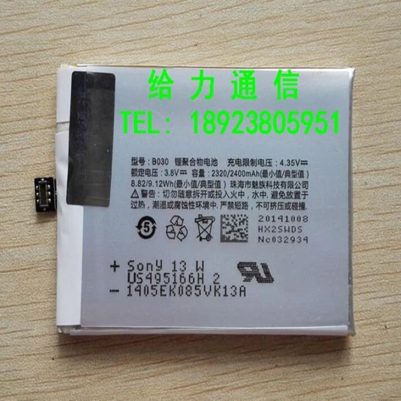 2400 мА/ч B030 Батарея для Meizu MX3 M351 M353 M355 M356 MX 3 мобильный телефон с Ремонт Инструменты |