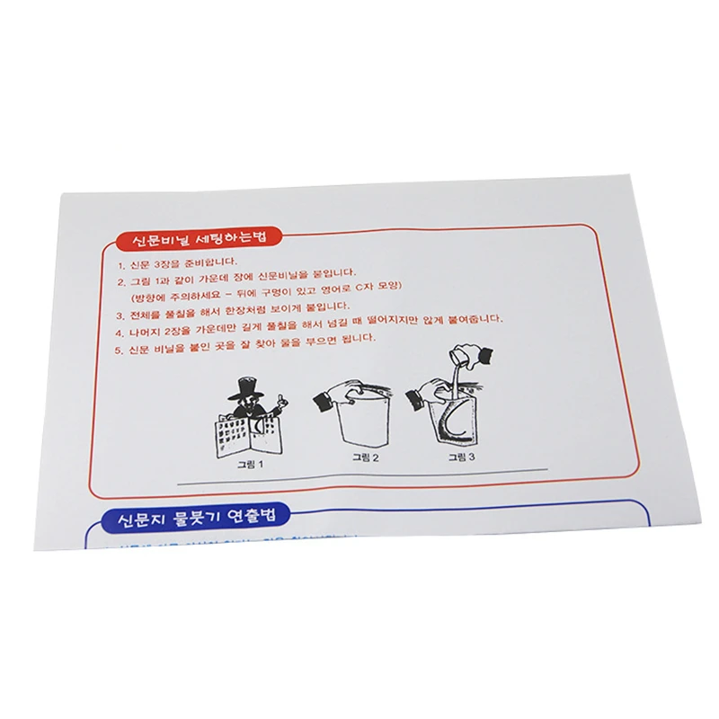 Drink In Water Newspaper Magic Tricks Hidden Water Magic Procps Classic Toys Illusions Gimmick Prop Mentalism Funny magic trick toy magic tricks toy magic props toy magic tricks props magic trick props magic show props