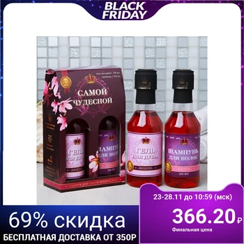

Set Of "most wonderful" shower gel wine, shampoo wine 4569860