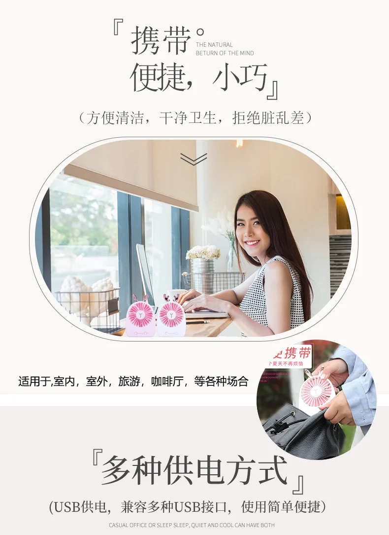 Style Mini Fan USB Rechargeable Portable Students Rabbit Cartoon Hand-Held Creative Desktop Mute Small Fan