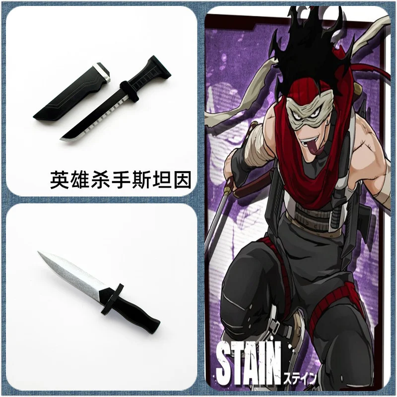 

Anime My Hero Academia Stein Dagger Sword Weapon Halloween Carnival Cosplay Party Props Accessories Toys Birthday Gifts