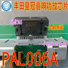 5 шт./лот PAL006A