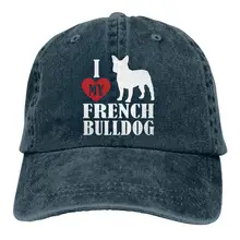 Мужская и женская Регулируемая хлопковая джинсовая бейсбольная кепка I Love My French Bulldog Dad Hat