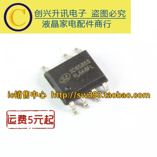 5 предметов в партии, SD8585S лапками углублением SOP-7