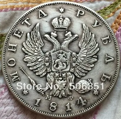 1814 монет России 1 рубль копия Копер производство старых монет