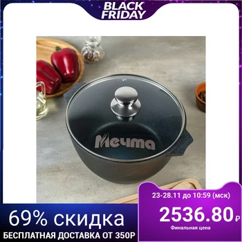 

Casserole "Granite Star", 5 L, glass lid, non-stick coating