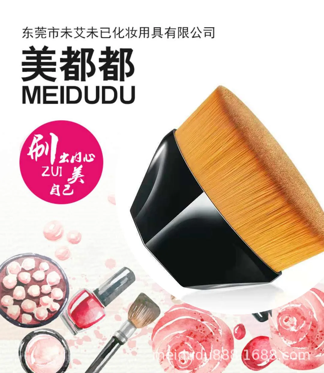 YuBeauty Кисть для макияжа 00199