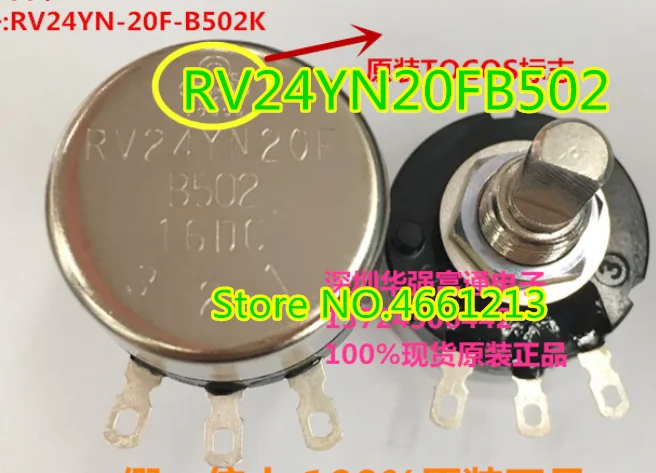 1 шт. 5 RV24YN20FB502 RV24YN20F-B502