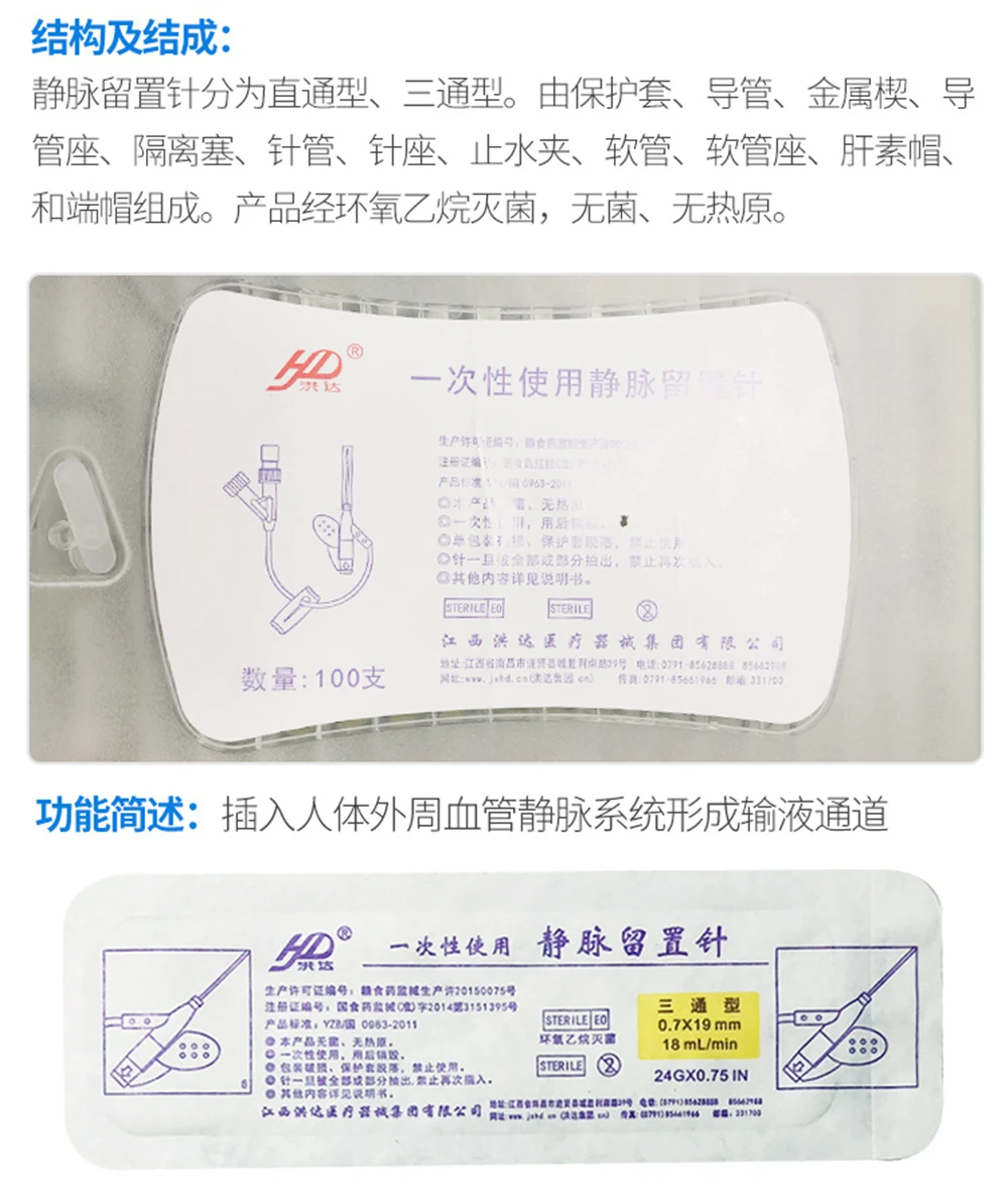 Hongda одноразовый медицинский инфузионный игла асептическое удерживающее устройство для инфузирования