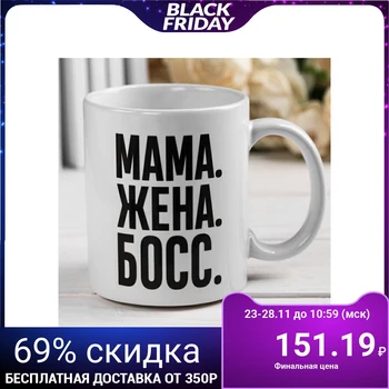 

Mug with sublimation "mom boss", 300 ml 4185216