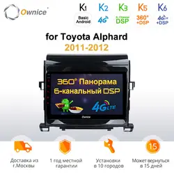 Ownice K1 K2 K3 Автомобильный DVD Android 9,0 2 Гб ОЗУ стерео для toyota Alphard 2011 2012 головное устройство мультимедийный плеер DVD gps камера Octa 8 Core 4G