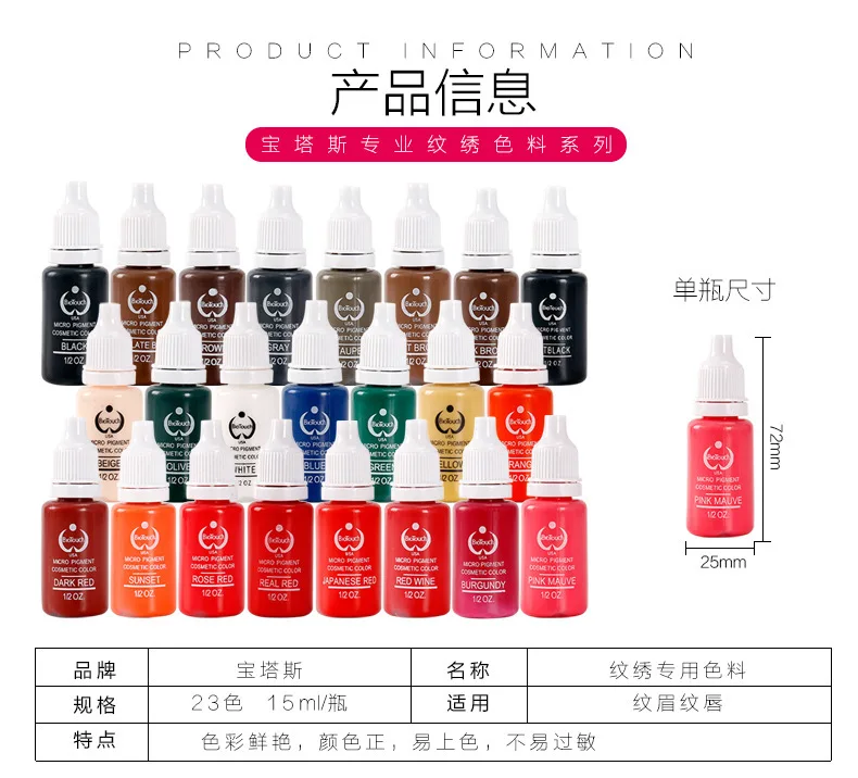 

Bio-Touch Tattoo Pigment 23 White Suit, Permanent Makeup Pigment Eyebrow Pigment Floating Eyebrow Brow Carving Pigment Tattoo Su