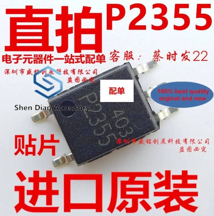 

10 шт., 100% оригинальные новые фотоэлементы, SMD SOP5 оптрон P2355 TLP2355