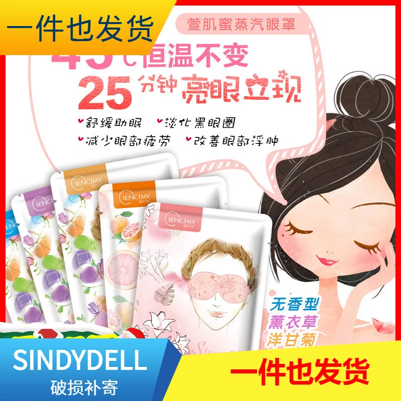 

Mitigate Fatigue Shade Hot Eye Patch Steam Eye Protection Promoting Sleep Eye Protection Cover Chamomile Lavender