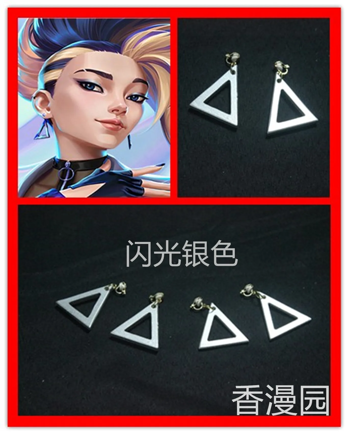 LOL кДа S10 Akali серьги для косплея уха кольцо ключей брелок ролевого костюма в стиле