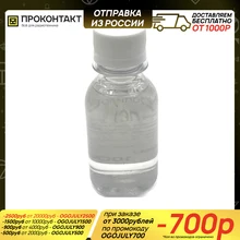 Спирт изопропиловый АИПС 100мл Спирт изопропиловый АИПС 100мл