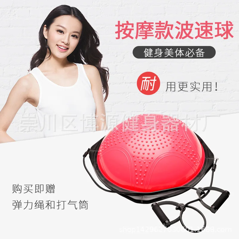 

Massage-Wave Velocity Ball Wave Velocity Ball Fitness Ball Yoga Ball Balance Ball Half-ball Yoga Instrument Sports Fitness