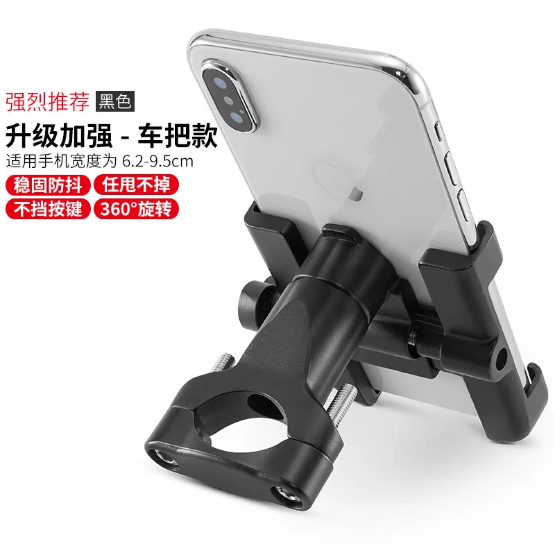 

Locke Brothers Aluminum Alloy Mobile Phone Bracket Electromobile Electric Motorcycle Cycling Navigation Mobile Phone Bracket