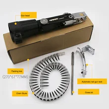 Автоматическая Новая автоматическая Цепь Гвоздь пистолет адаптер винтовой пистолет для электрической дрели деревообрабатывающий инструмент Беспроводная мощность дрель вложение