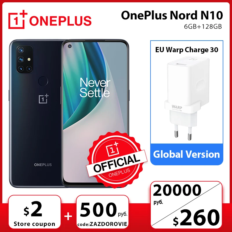  OnePlus Nord N10 5G OnePlus Official Store Мировая премьера глобальная версия 6 ГБ 128 Snapdragon 690 смартфон 90 Гц Дисплей 64MP Quad камеры Warp 30T NFC;code: ZASTOLIE(P22000 1700); ZAZDORO…