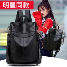 Dillon Горячая звезда Стиль Знаменитостей стиль Противоугонный рюкзак женская сумка 6972