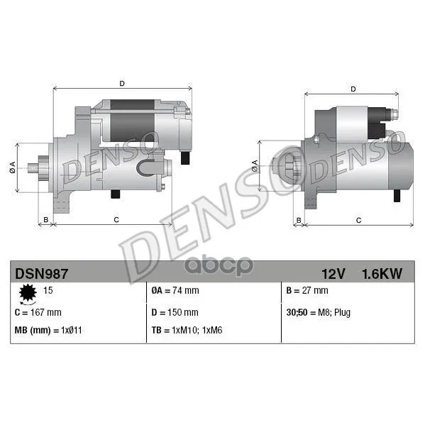 Стартер Toyota Verso S(10-16) Yaris(10-) Denso арт. DSN987