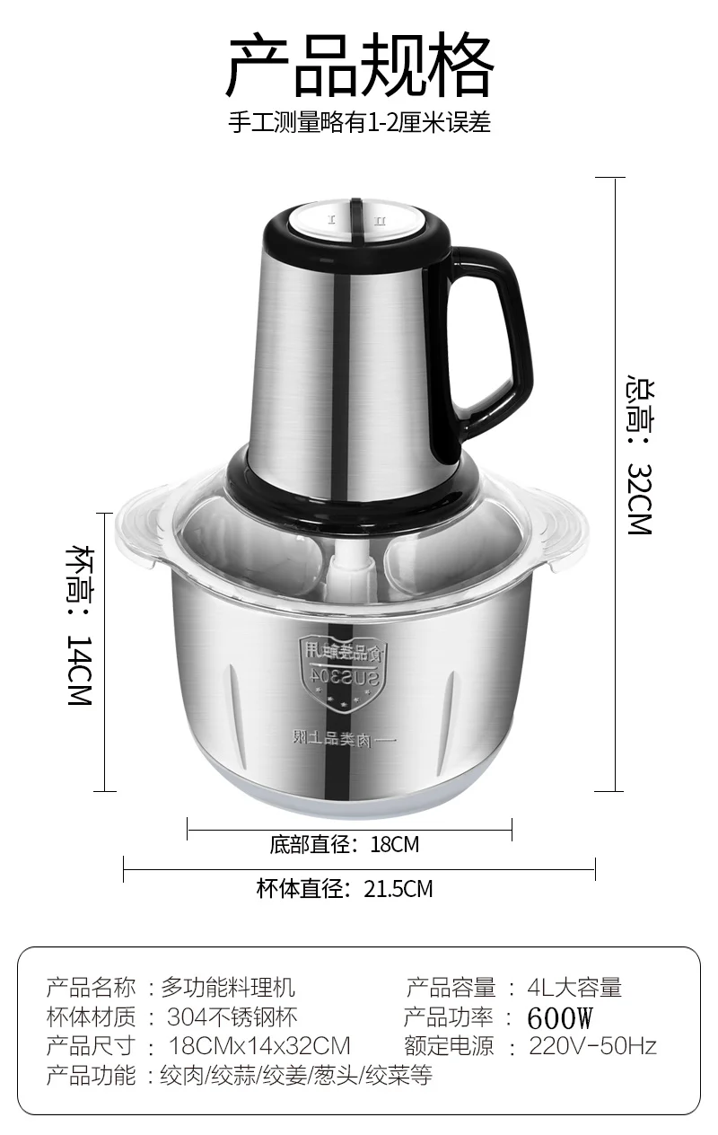 Автоматический Fleischwolf Hohe Und Niedrige Geschwindigkeit 500W Rostfreier Stahl 2L/3L/4L Fleischwolf Aktenvernichter