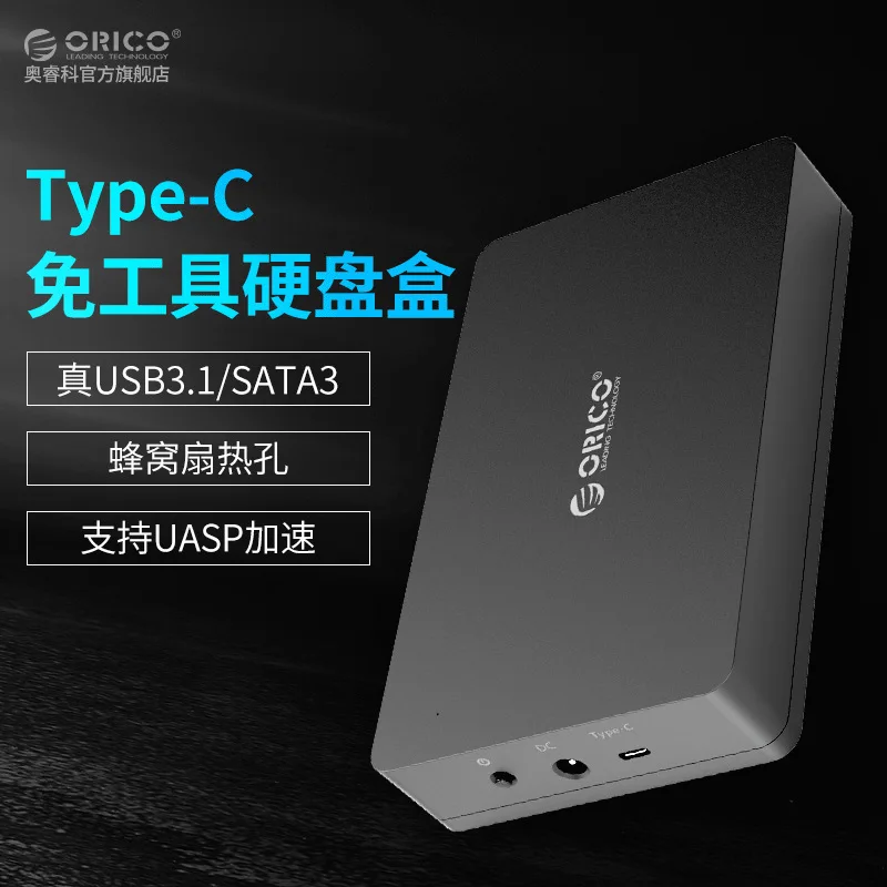 

Orico 3.5-inch Portable Hard Drive Box Usb3. 1 Desktop Laptop Extraposition Hard Drive Case Hole-Tool Add-in
