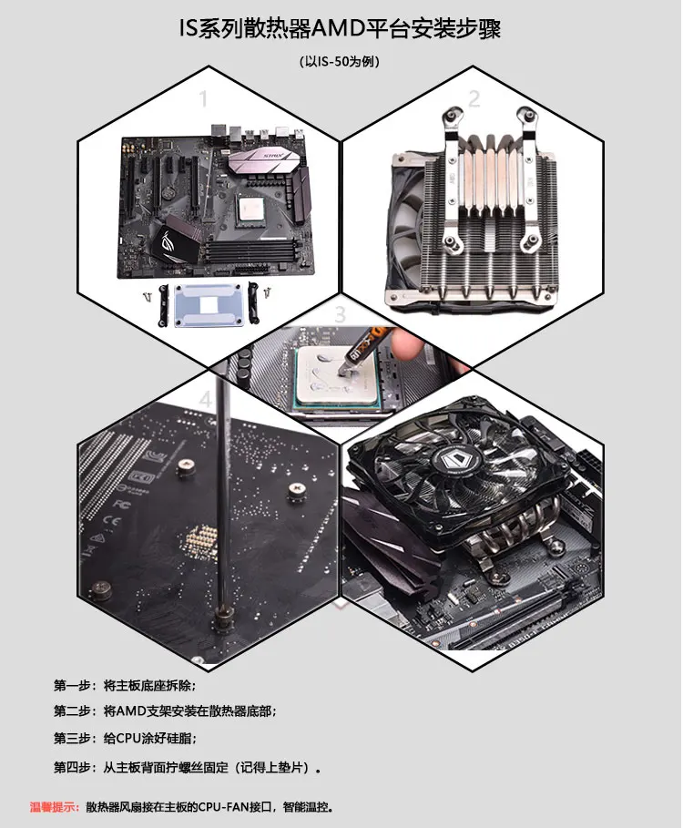 ID Cooling-30 50 60 Smart Mute Fan support AM4 мультиплатформенный радиатор процессора
