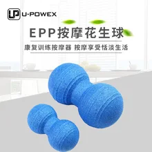 EPP массаж мячи в форме арахиса спины шеи и плеча талии реабилитация Обучение Фитнес мяч йога расслабляющий Мяч Производители Whol