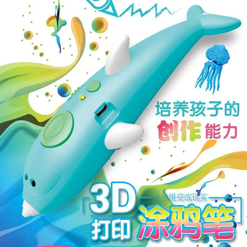 Детская 3D чертежная ручка 3D 3D печать перо игрушка для творчества DIY для изготовления ювелирных изделий низкая Температура стерео окрашенная зарядка через usb