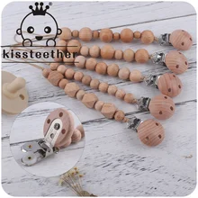 Kissteether – attache tétine en bois de hêtre pour bébé, Clip de sucette perlé, porte mamelon en chaîne factice, anneau de dentition pour nourrisson, jouet molaire d'alimentation 