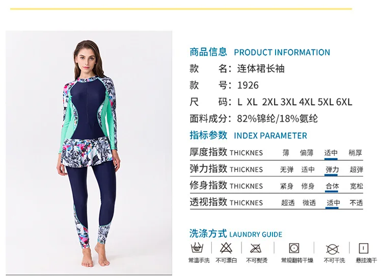 Стиль, для похудения, высокий воротник, с длинным рукавом, на молнии, консервативное покрытие живота, большой размер, горячие источники, студенческие сиамские размеры