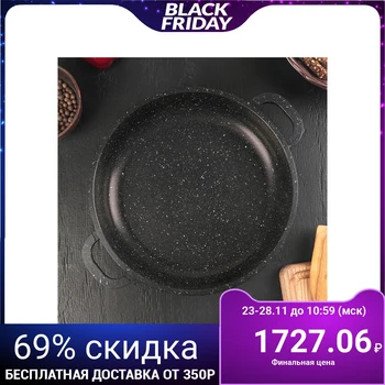 

Brazier "Orion", d = 26 cm, non-stick coating