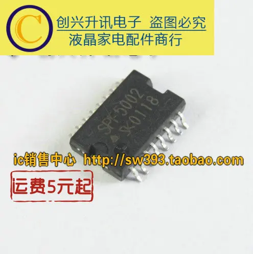 2 шт./SPF5002 5002A