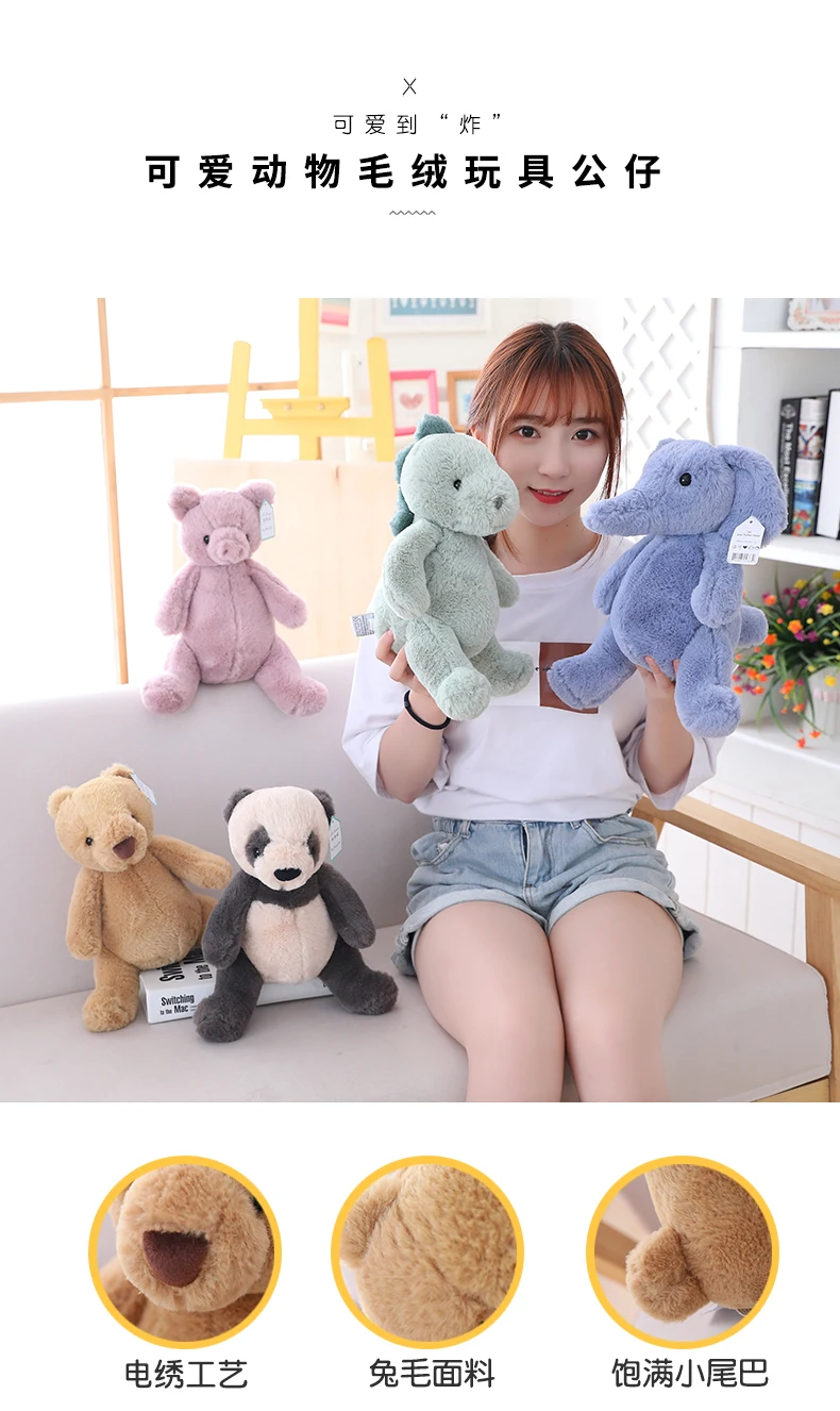 30 см милые животные PlushToy Детские слон коричневый медведь динозавр кролик свинья панда мягкие игрушки детские игрушки
