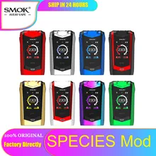 Предпродажный модуль для электронных сигарет Smok SPECIES Mod 230w Dual 18650 battery TC Box Mod 510 вапорайзер с резьбой VS X-priv I-priv