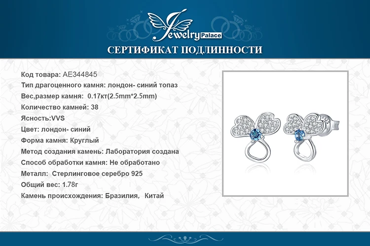 JewelryPalace натуральная Лондонский Голубой Топаз кубического циркония серьги бабочка серьги 925 пробы серебро ювелирных украшений для Для женщин