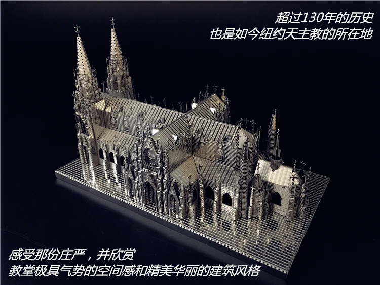 AIYOU Nanyuan 3D головоломка Металлическая Модель для сборки наборы Св. Патрика модель собора DIY 3D лазерная резка отрезная игрушка Творческие игрушки