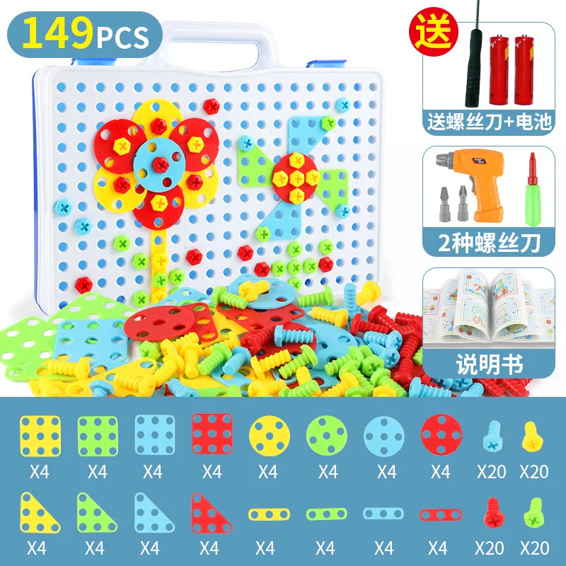 149Pcs Детские завинчивающиеся блоки, игрушки, сборка, разборка, обучающая игрушка, дизайн завинчивания, электрическая игрушка-сверло, Креативные Игрушки для мальчиков - Цвет: 149Pcs