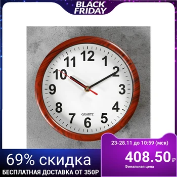 

Wall clock, series: Classic, "Overture", wood grain, 21x21 cm 2590545
