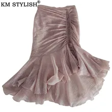 Км стильная женская длинная юбка-годе, гофрированная бисером, блестящая Корейская женская юбка в бедрах, яркая шелковая сетчатая юбка, облегающая