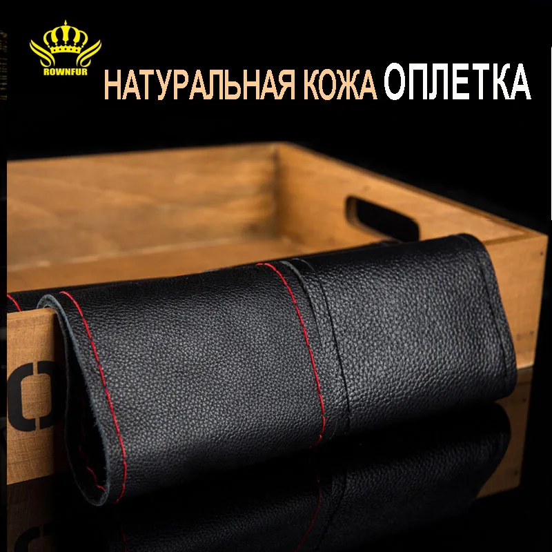универсальная натуральная кожа чехола на руль автомобиля распродажа в 2016г