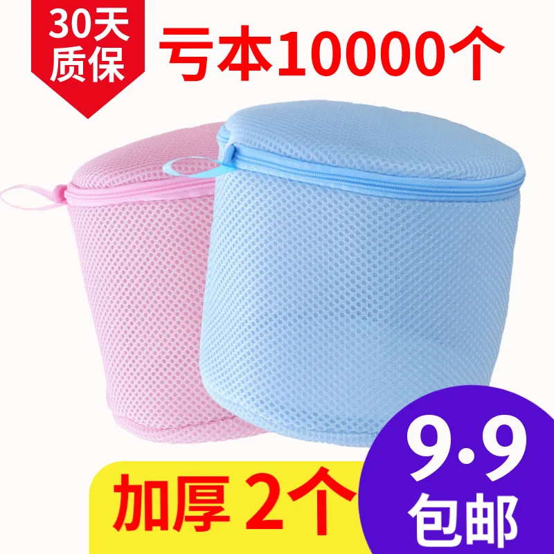 

Wen xiong dai Laundry Bag Washing Machine for Bra Underwear qing xi dai Household Laundry Protection Bags Network Anti-Transform