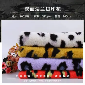 

Polyester rabbit plush fabric printed leopard print plush fabric clothing toy flannel home textile children's clothing fabric