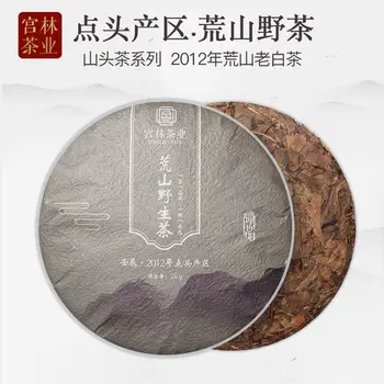 

2018 Fujian Bai Cha White Tea Barren Mountain Wild Old White Tea for Detoxification and Anti-fatigue