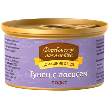 

Goodies goodies rustic rustic home dinner for adult cats with tuna and salmon with sauce 80g